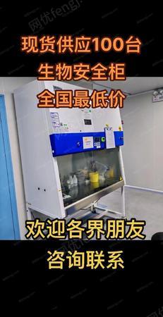 二手儀器設備出售