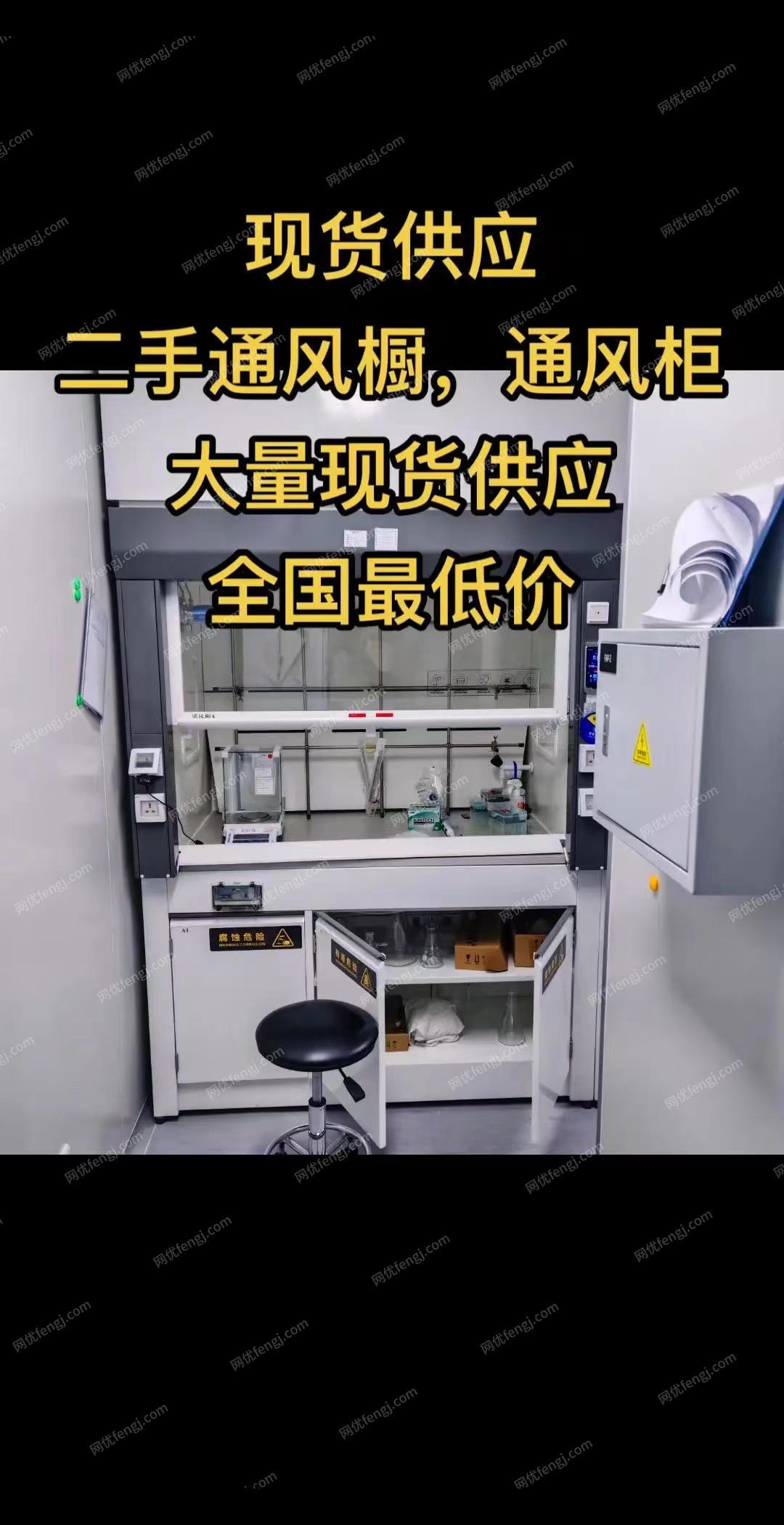 二手儀器設(shè)備出售