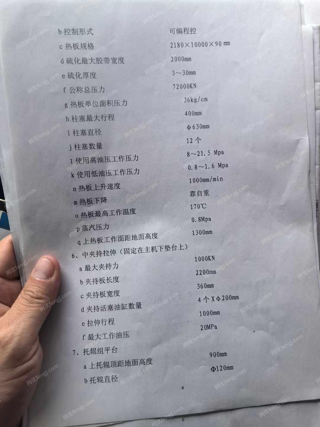 其它橡胶价格