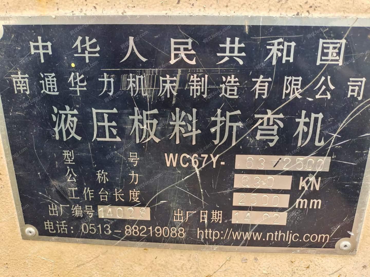 二手折弯机出售
