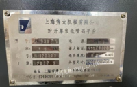 广东珠海方正喷码机一套出售