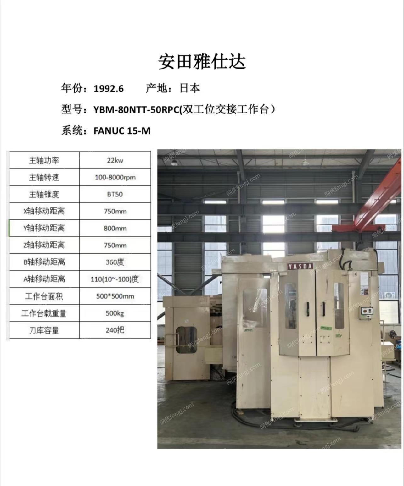 二手加工中心出售
