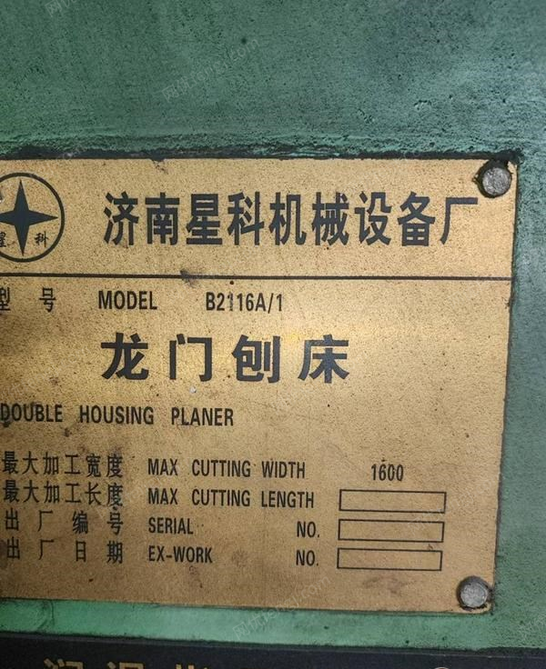 二手其它机床价格