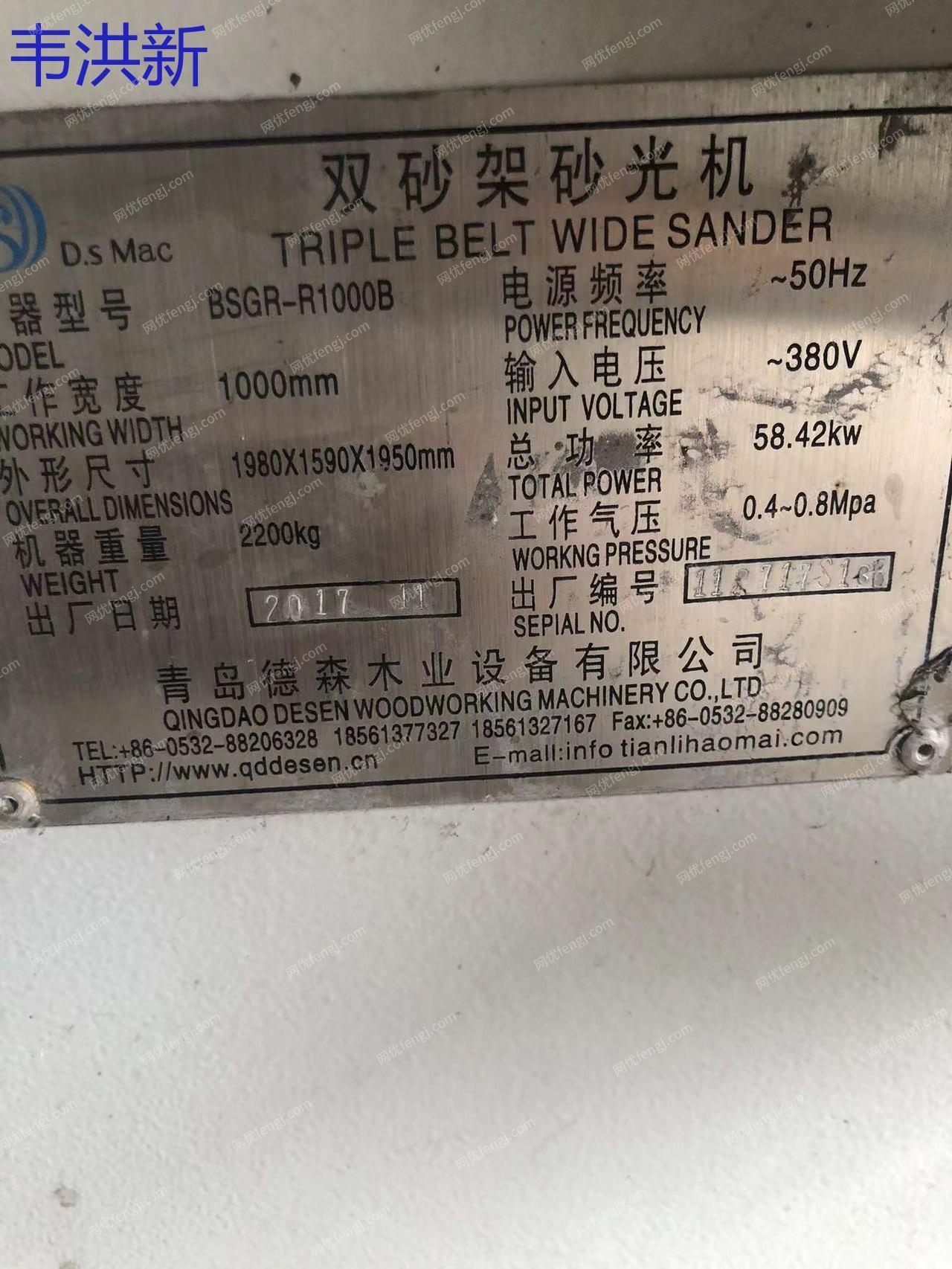 二手砂光设备转让