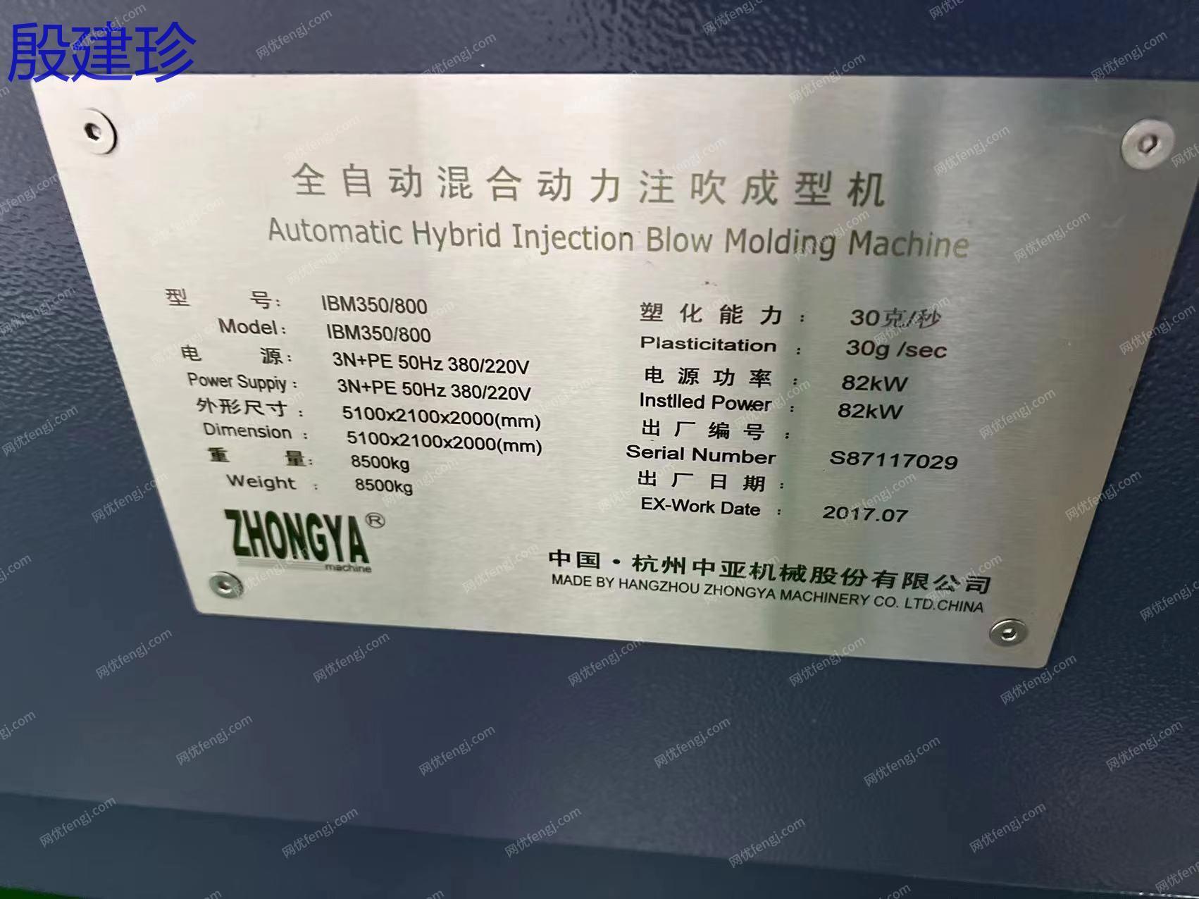 二手成型設(shè)備回收