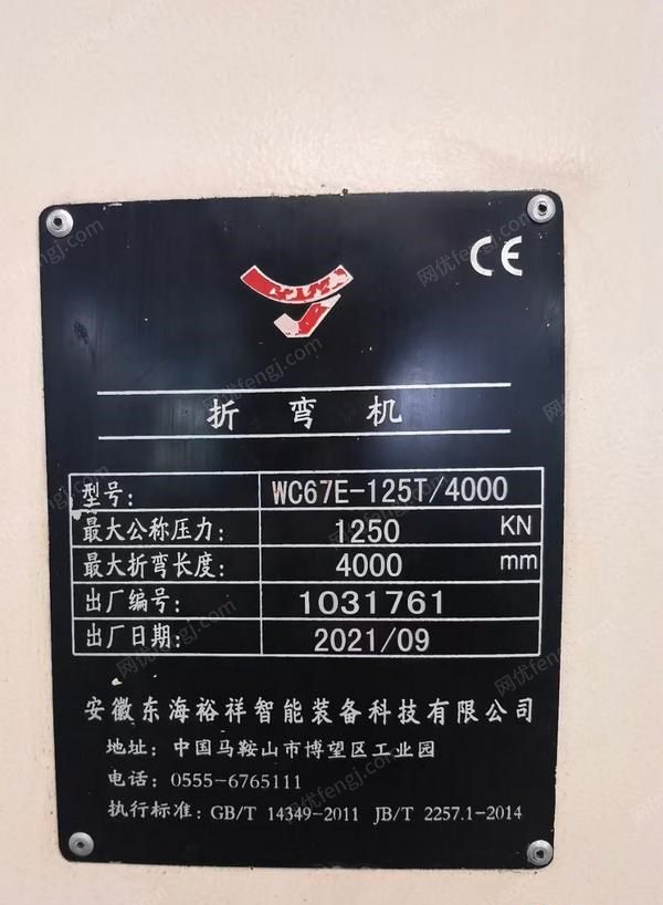 二手剪板机回收