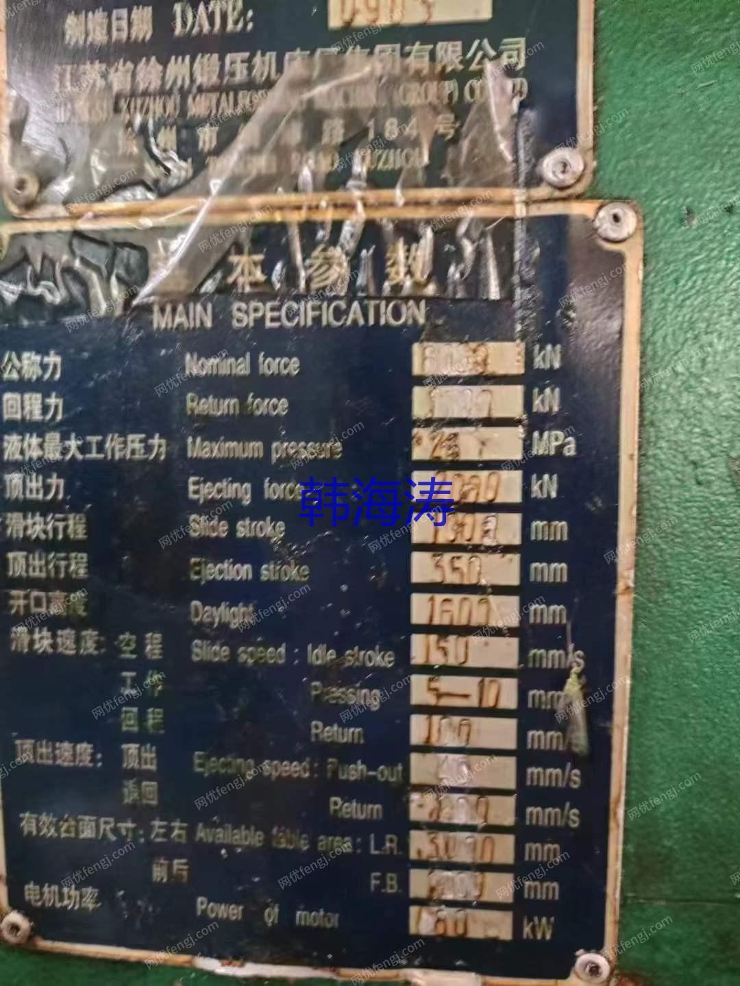 二手液压机回收