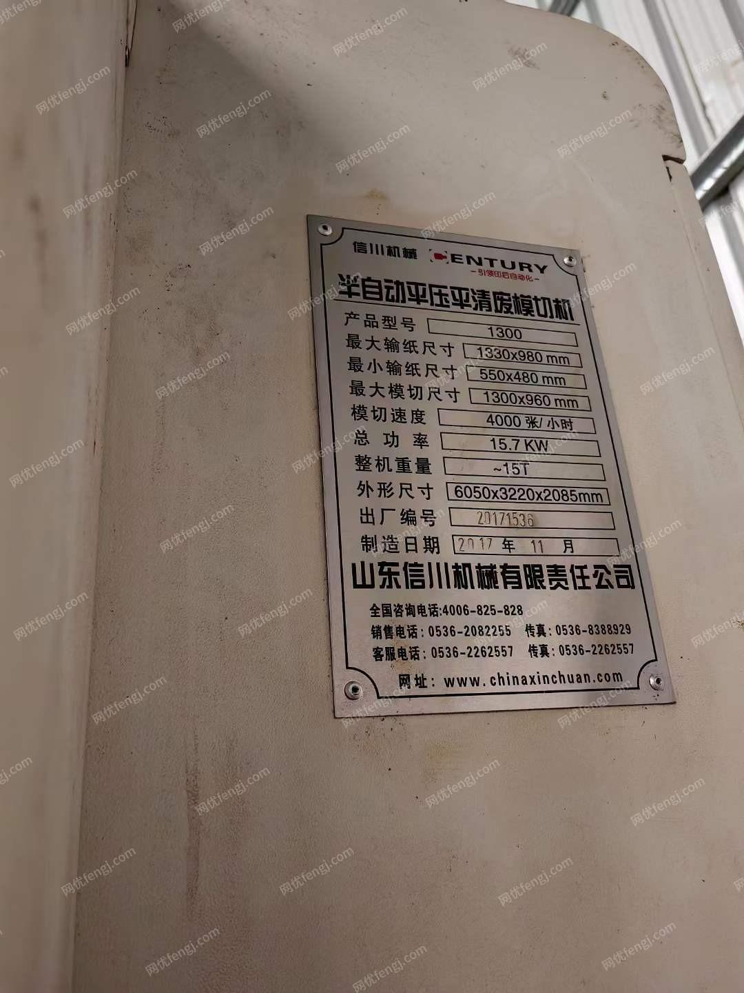 二手印后设备回收