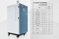 100kg电蒸汽发生器