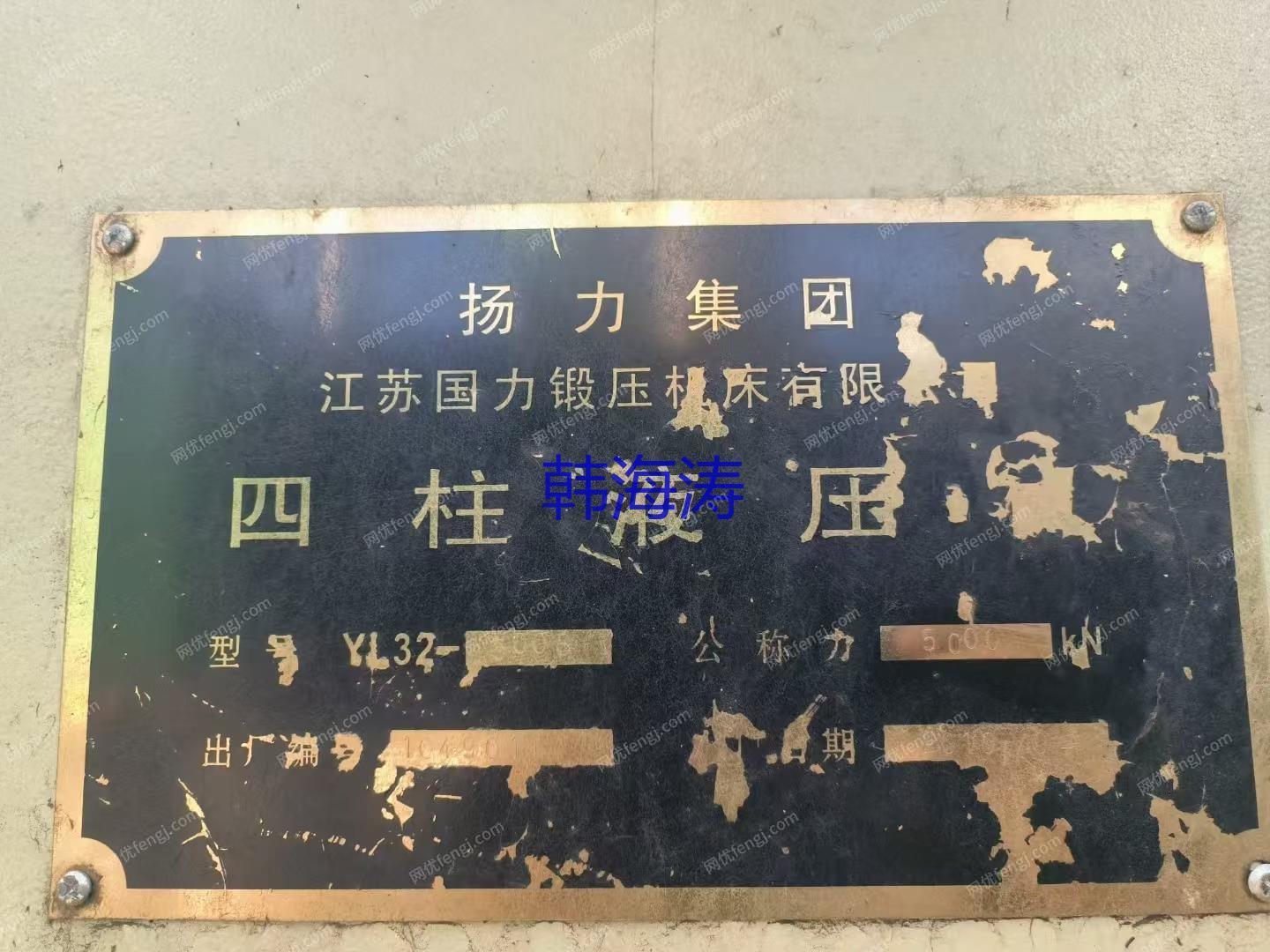 二手液压机回收