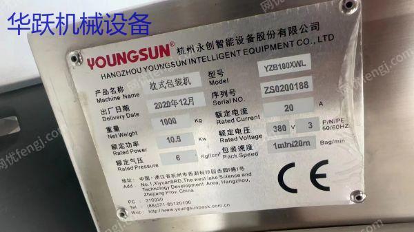 二手儲運設備出售