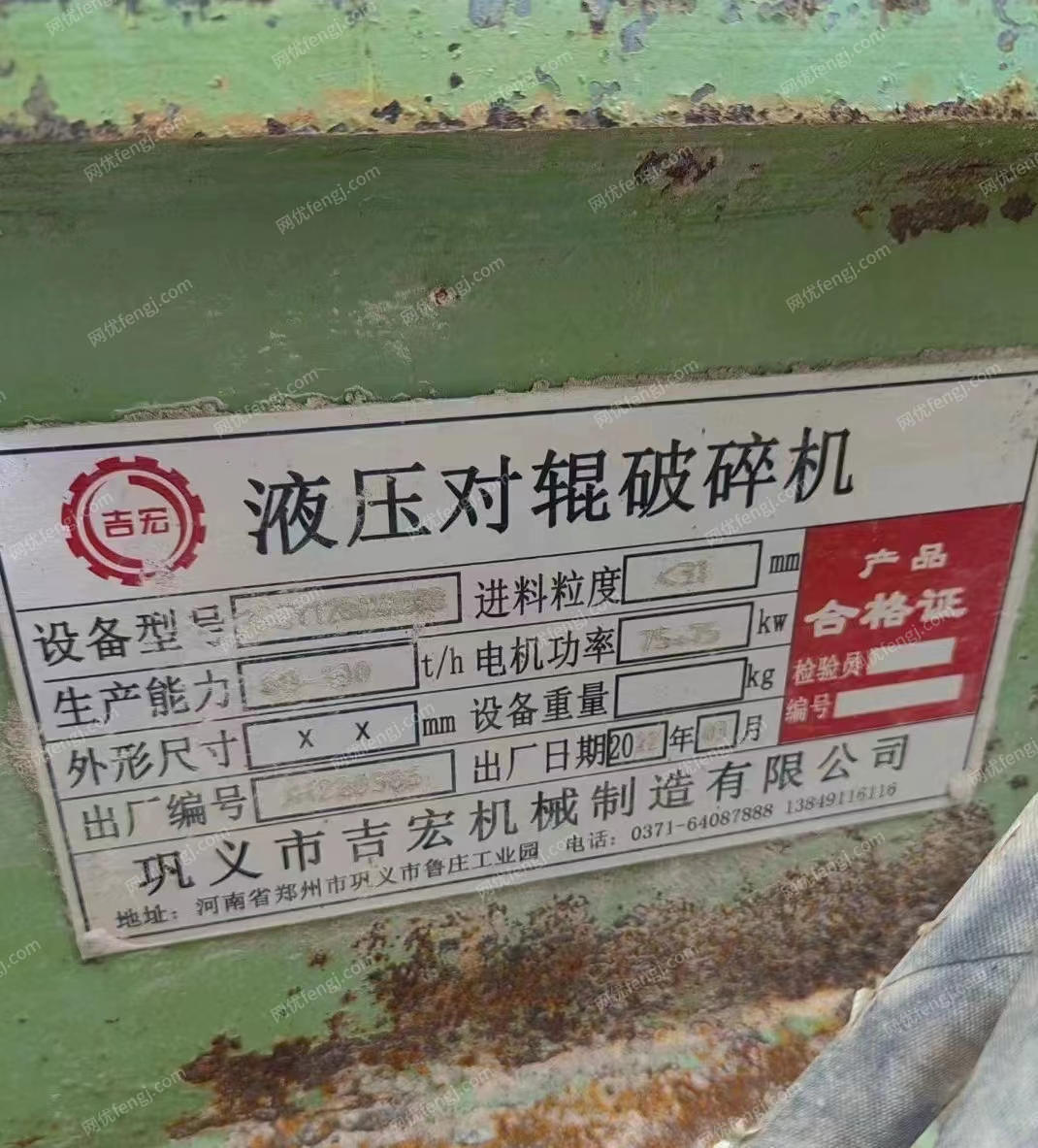 其它矿山设备转让