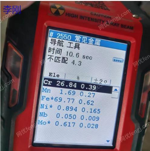 廢合金鋼出售