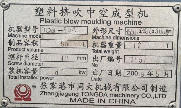 其他未分類/塑料再生設備出售