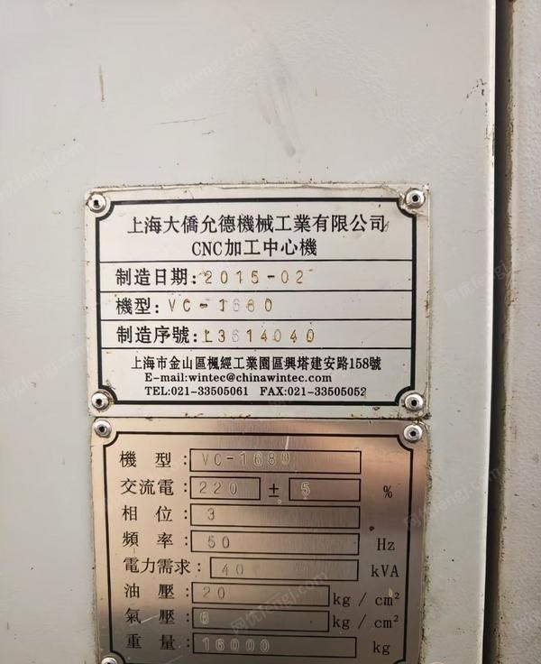 二手加工中心转让