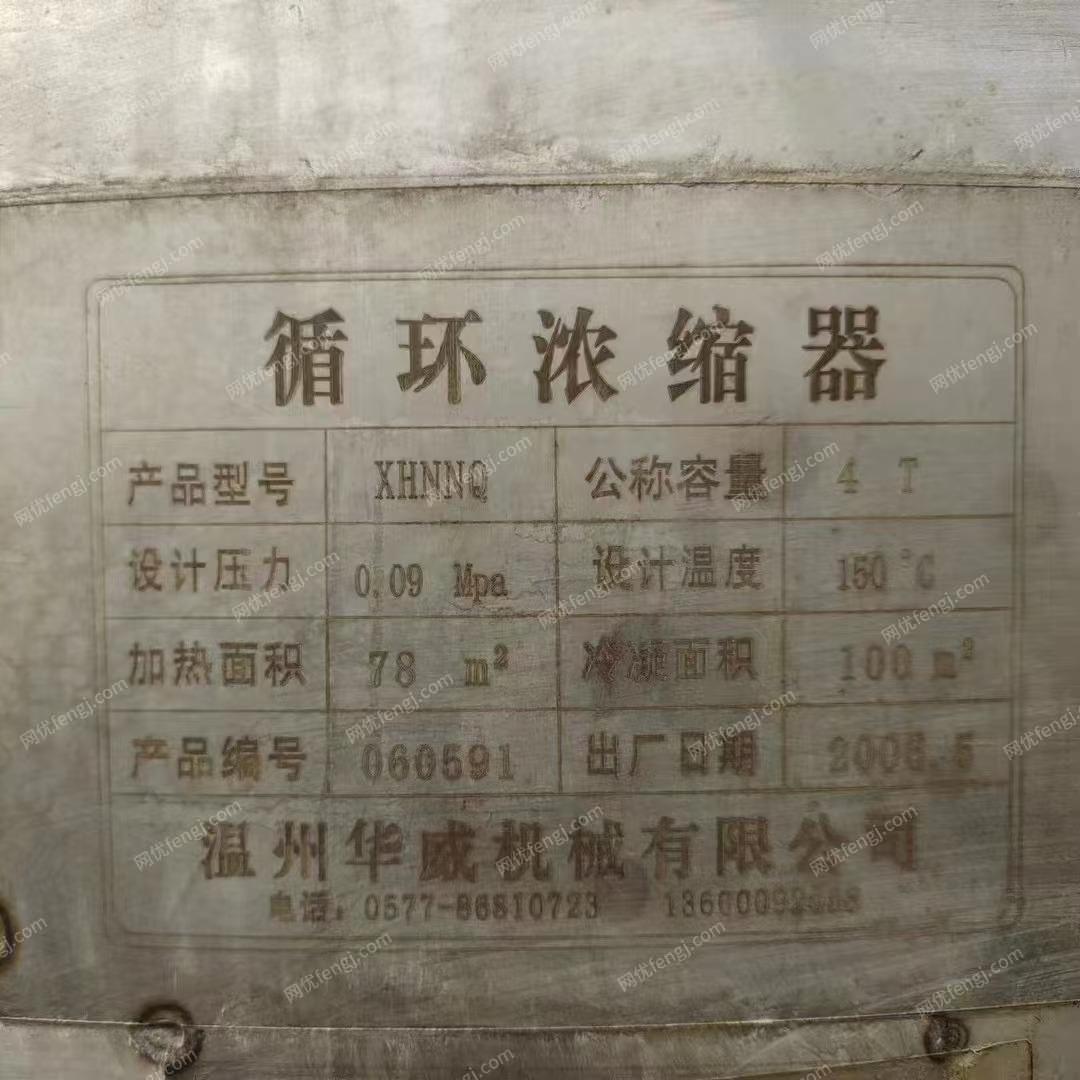 其它化工設(shè)備出售