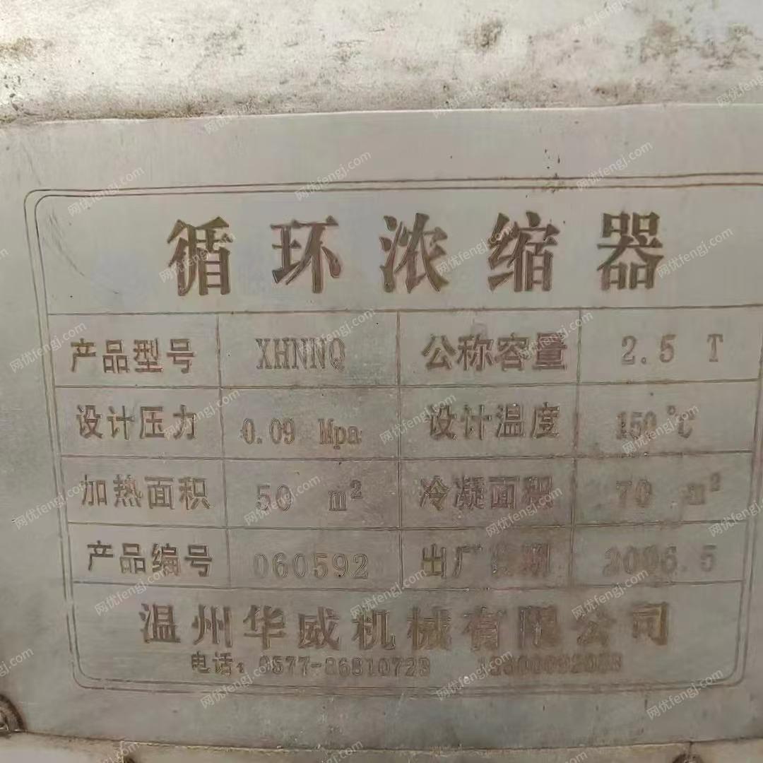 其它化工設(shè)備轉(zhuǎn)讓