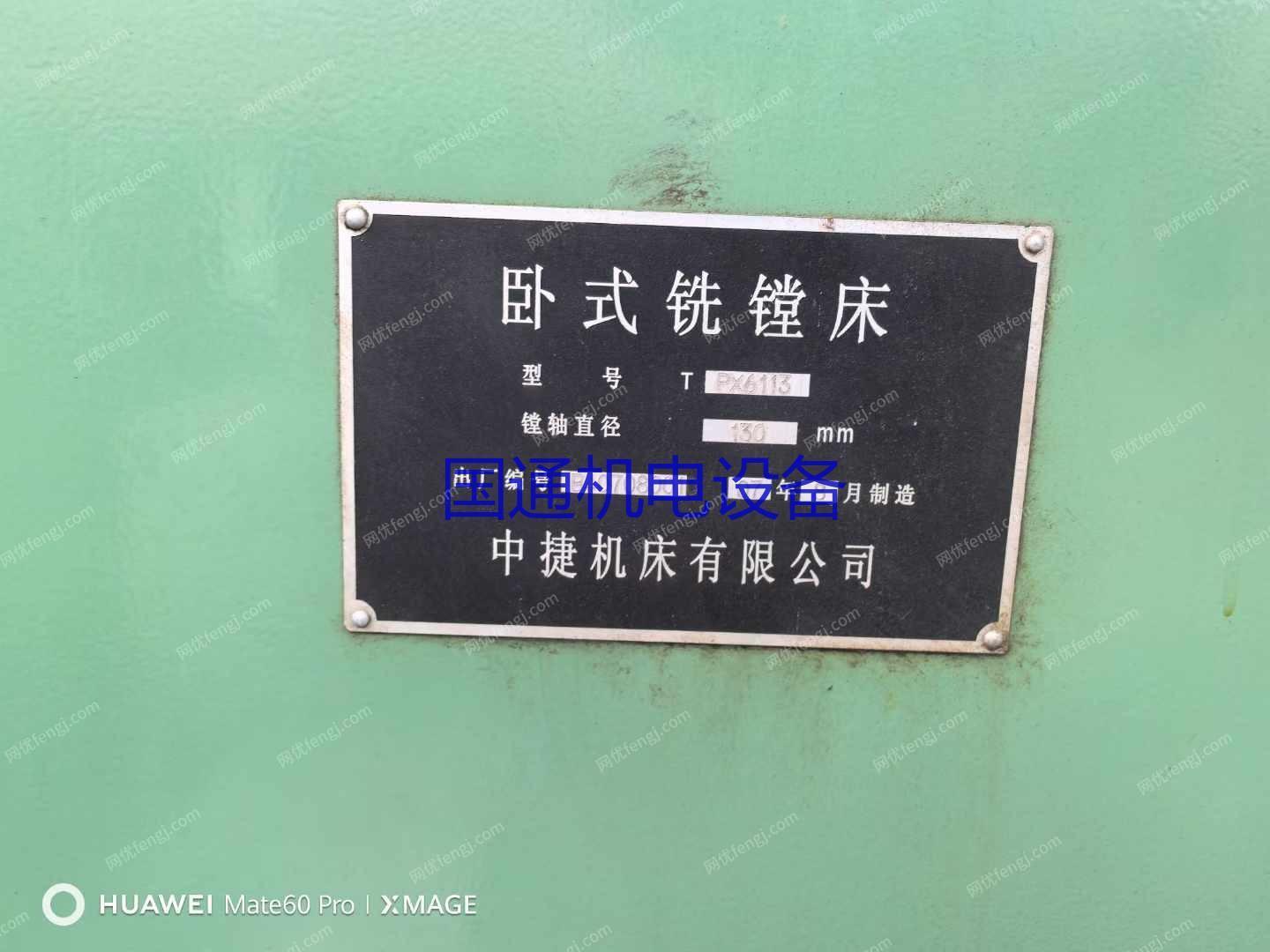 二手镗床出售