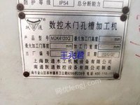 出售一台跃通数控木门孔槽加工机