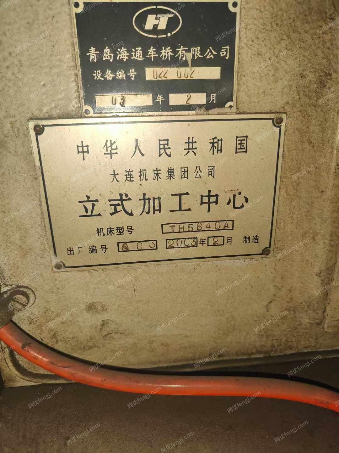 二手加工中心出售