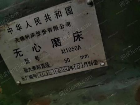 二手磨床出售