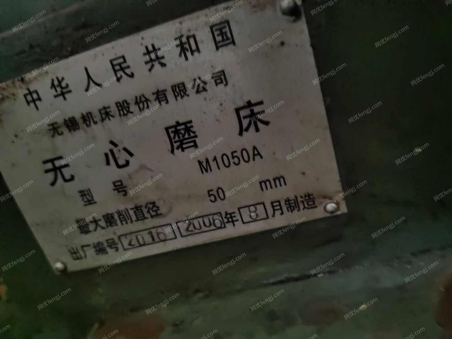 二手磨床出售