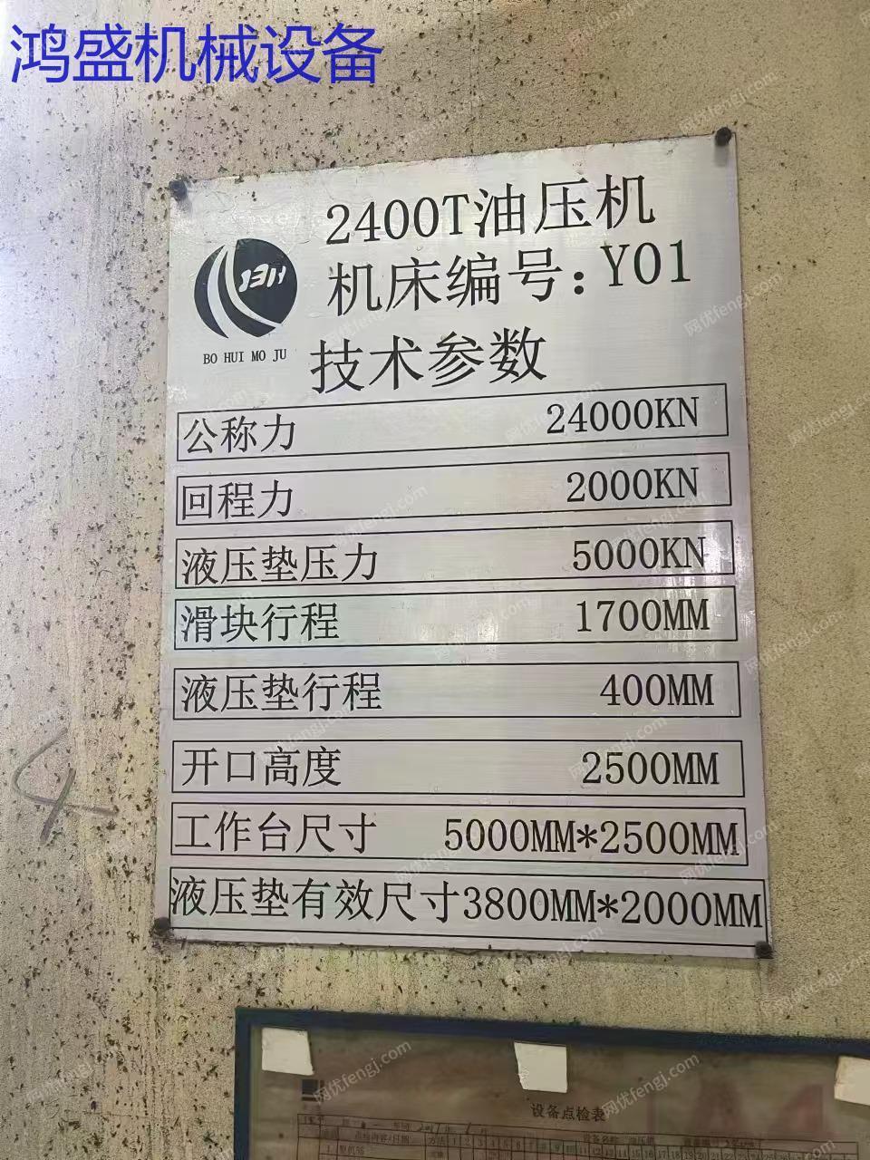 二手液压机价格