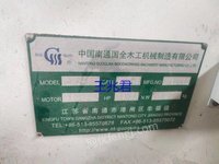 出售一台2016年的公榫机