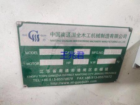 二手榫槽设备出售