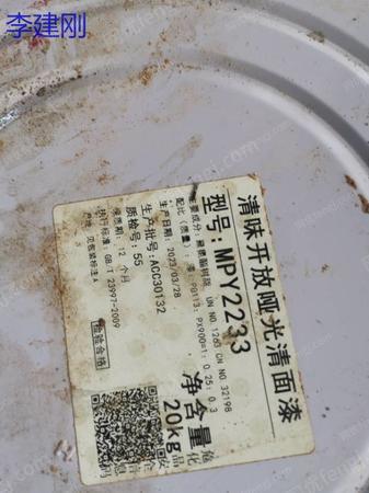 其它废旧出售