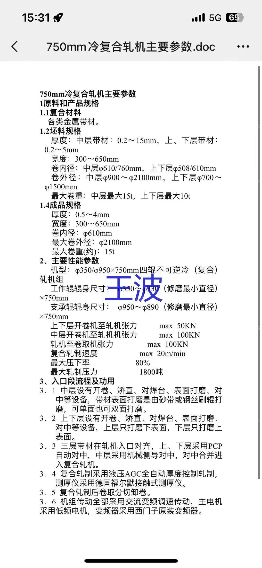 其它未分類設備回收