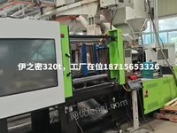 出售伊之密320t