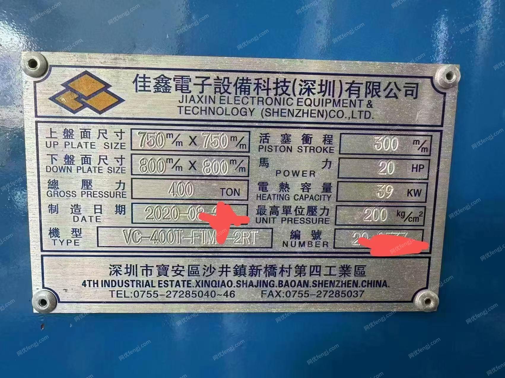 二手硫化機(jī)回收