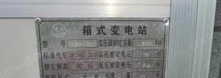 其它发电机出售