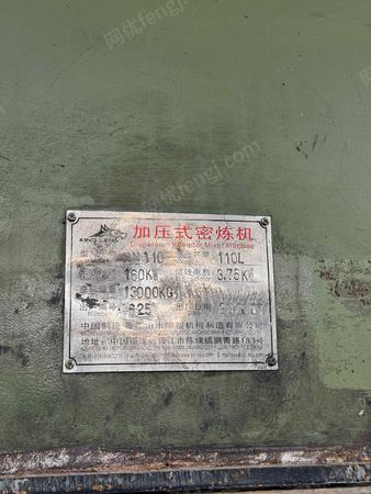 二手密煉機(jī)出售