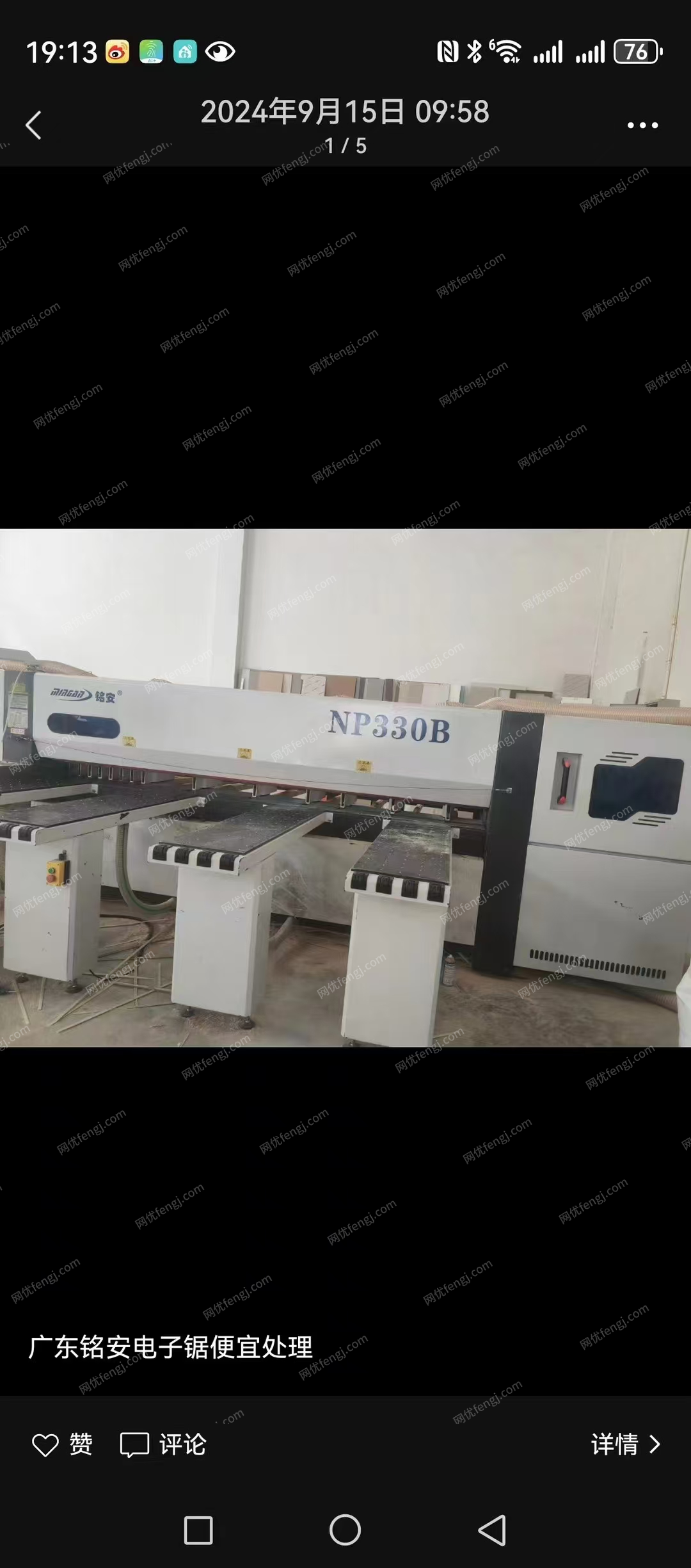 二手木工刨床出售