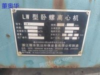 出售二手卧螺离心机