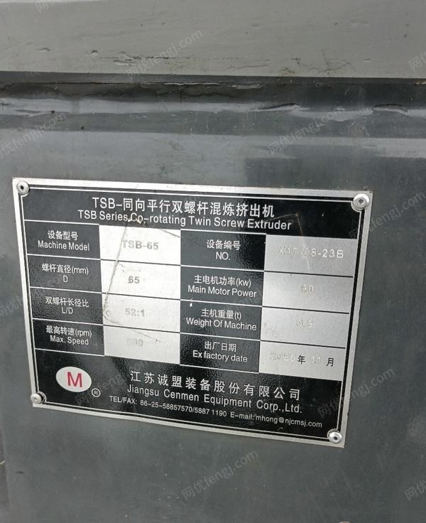 二手造粒設(shè)備價(jià)格