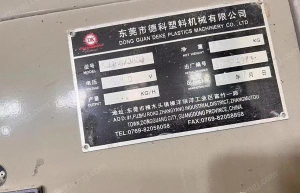 二手造粒設備回收