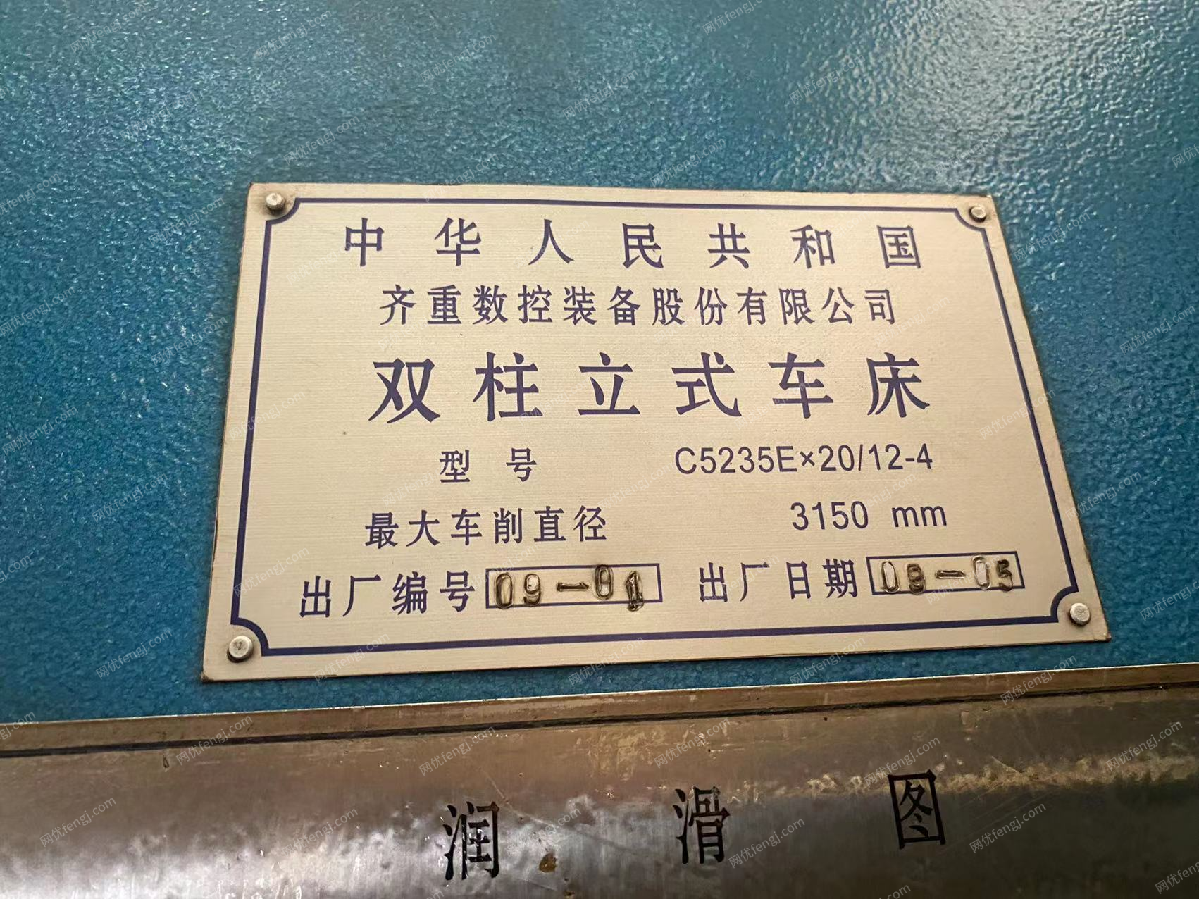 二手其它机床出售