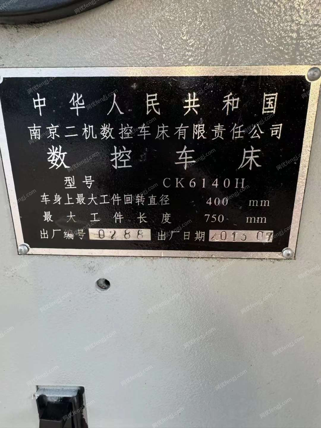 二手數控機床出售