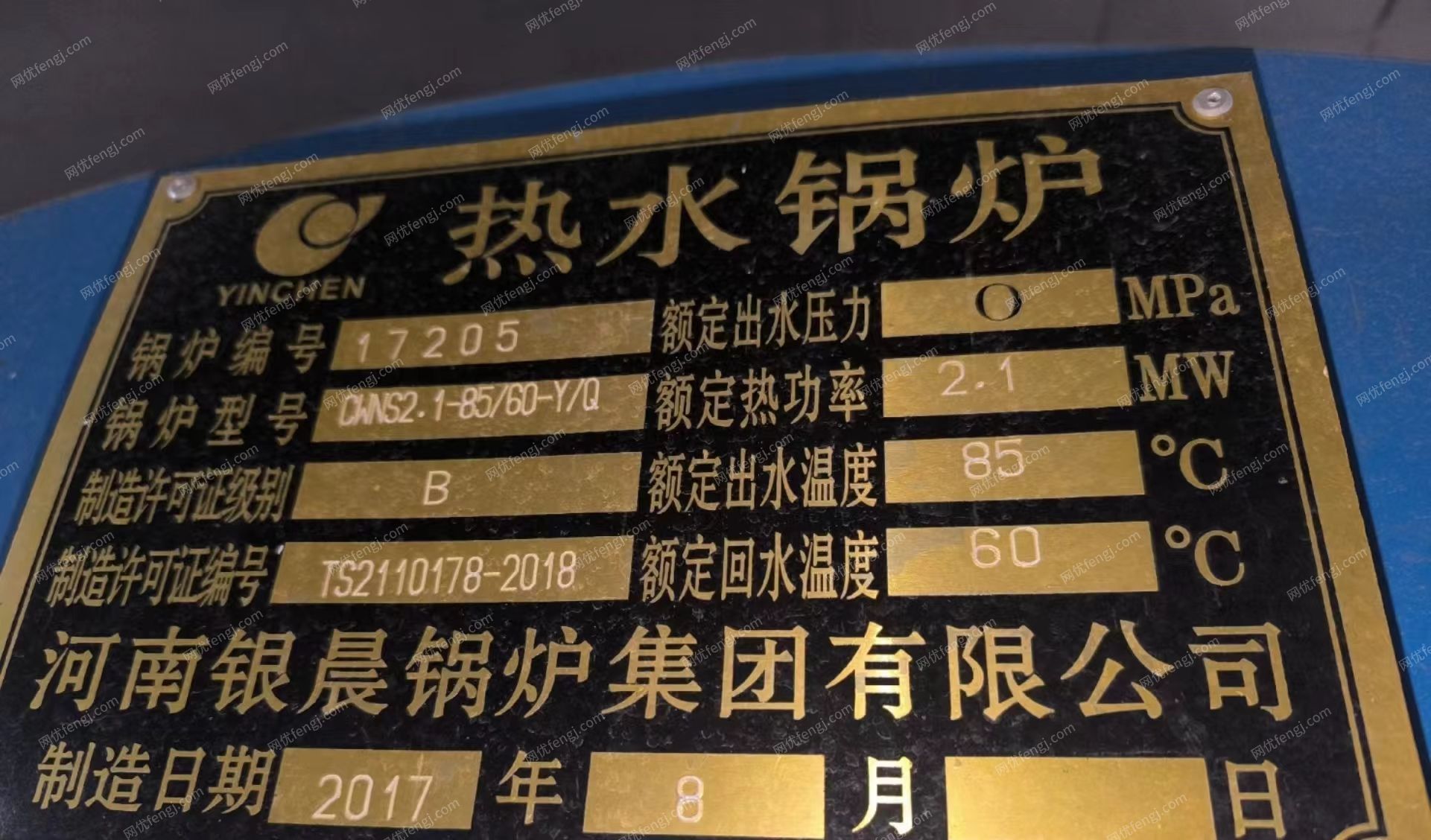 二手鍋爐轉(zhuǎn)讓