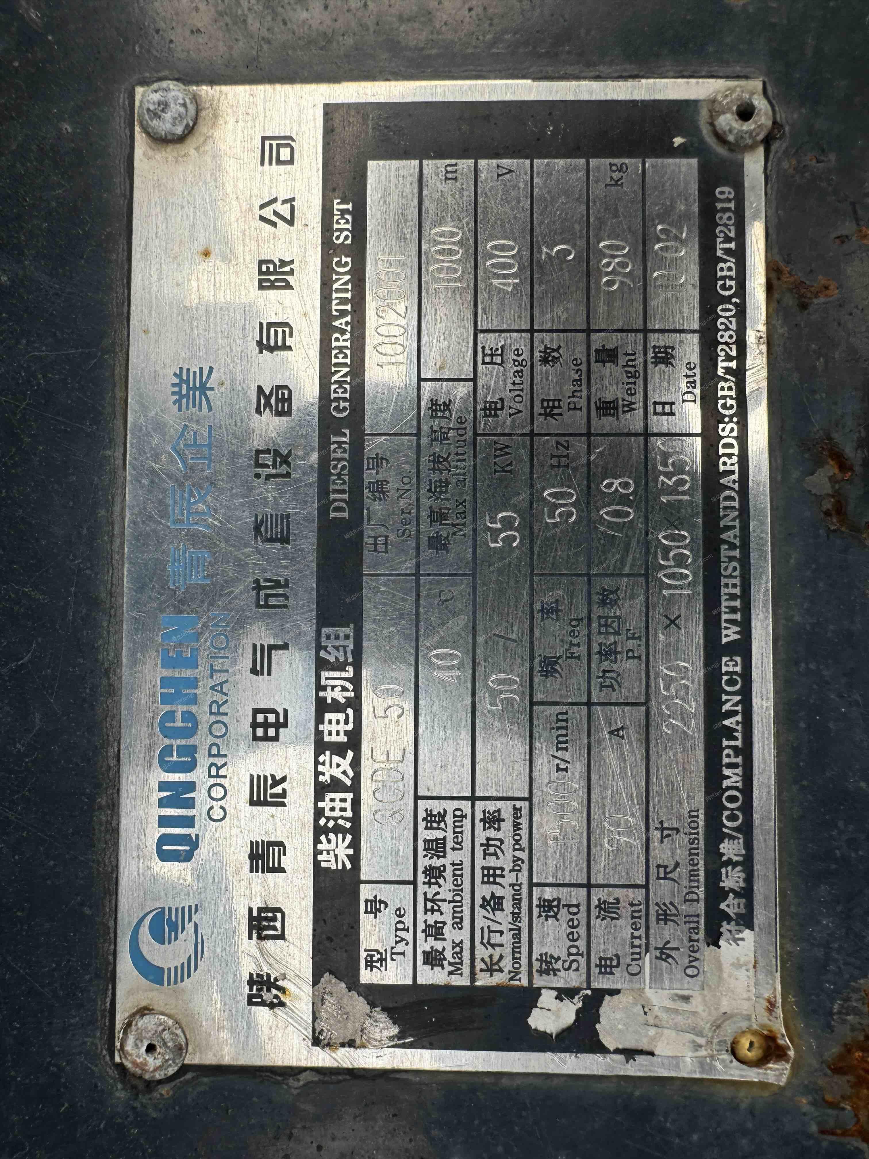 二手柴油发电机组价格