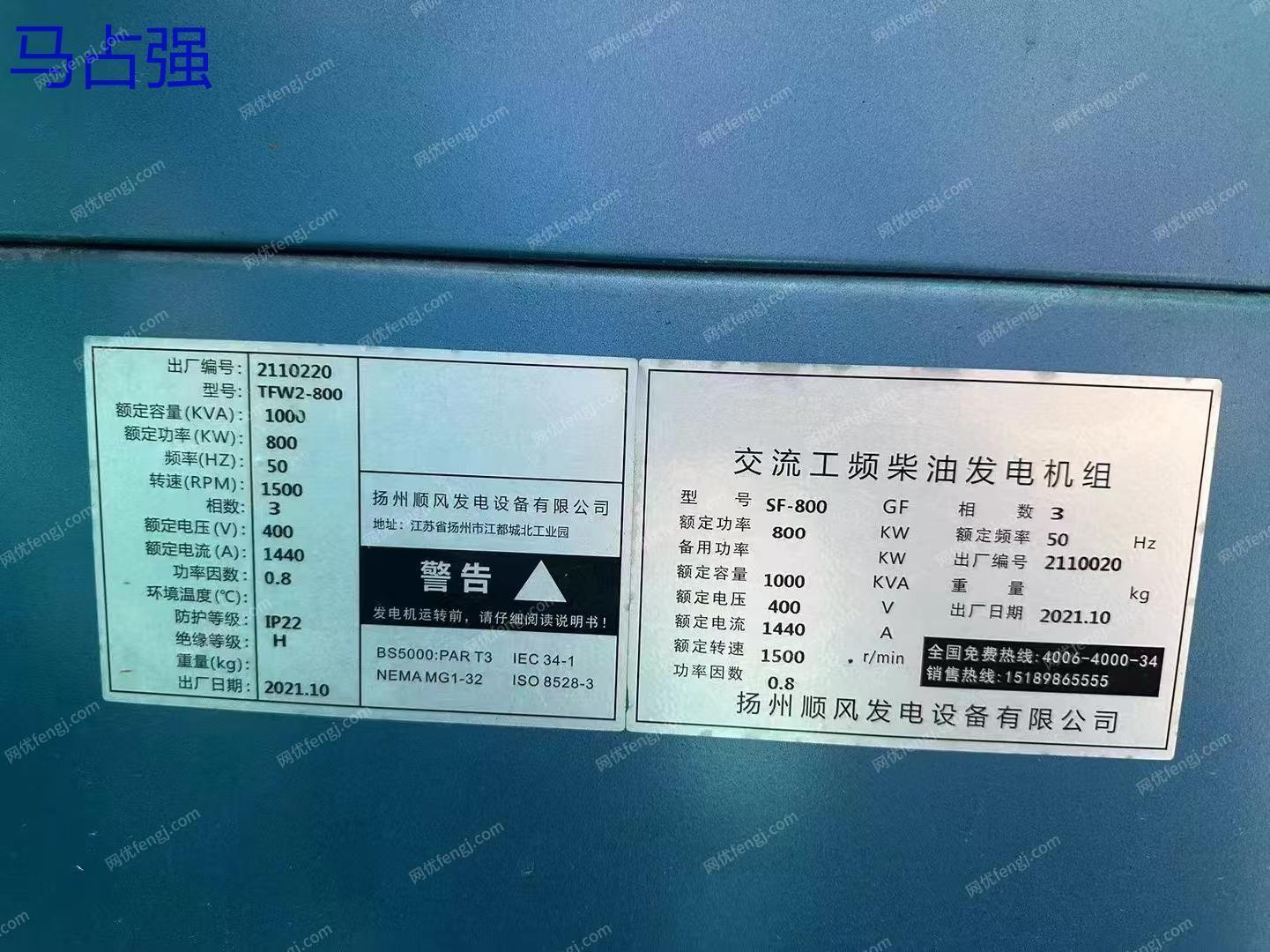 二手柴油发电机组出售