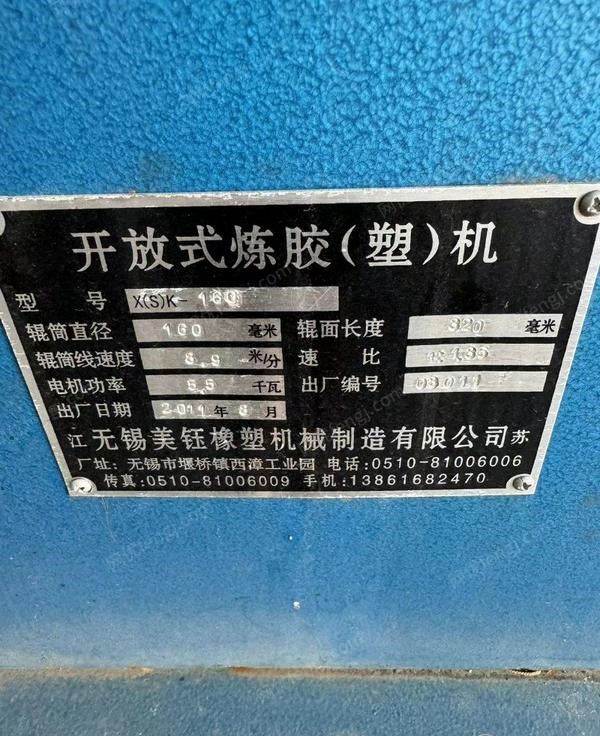 二手开炼机价格