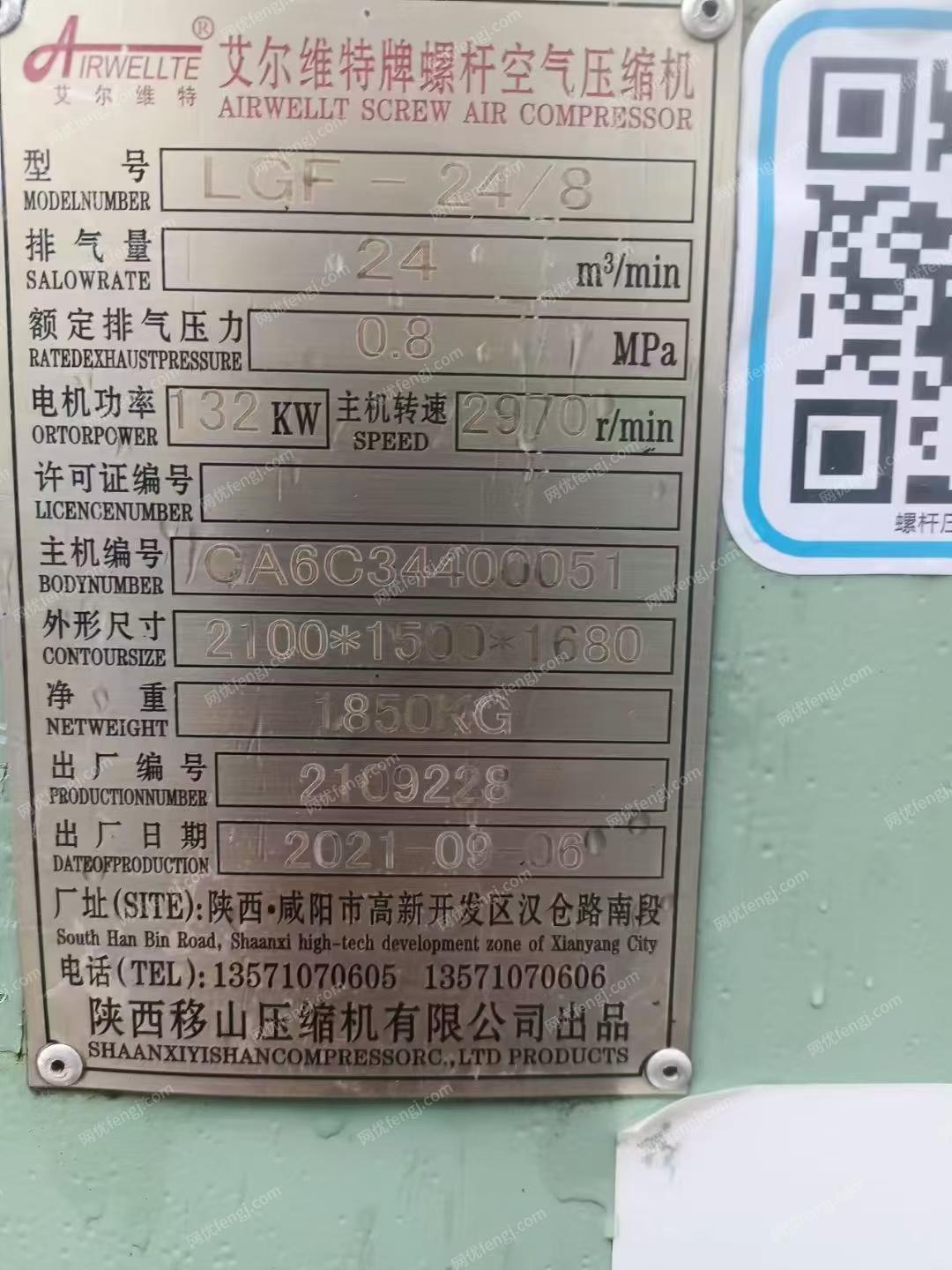 二手空压机转让