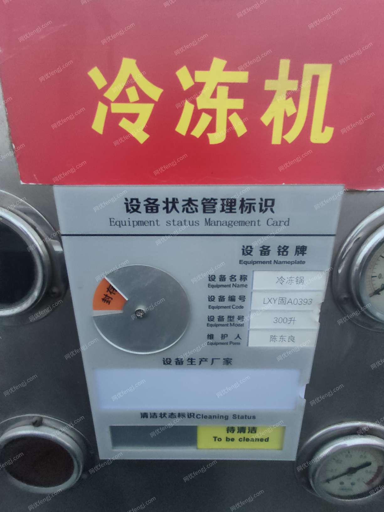 其它化工設備出售