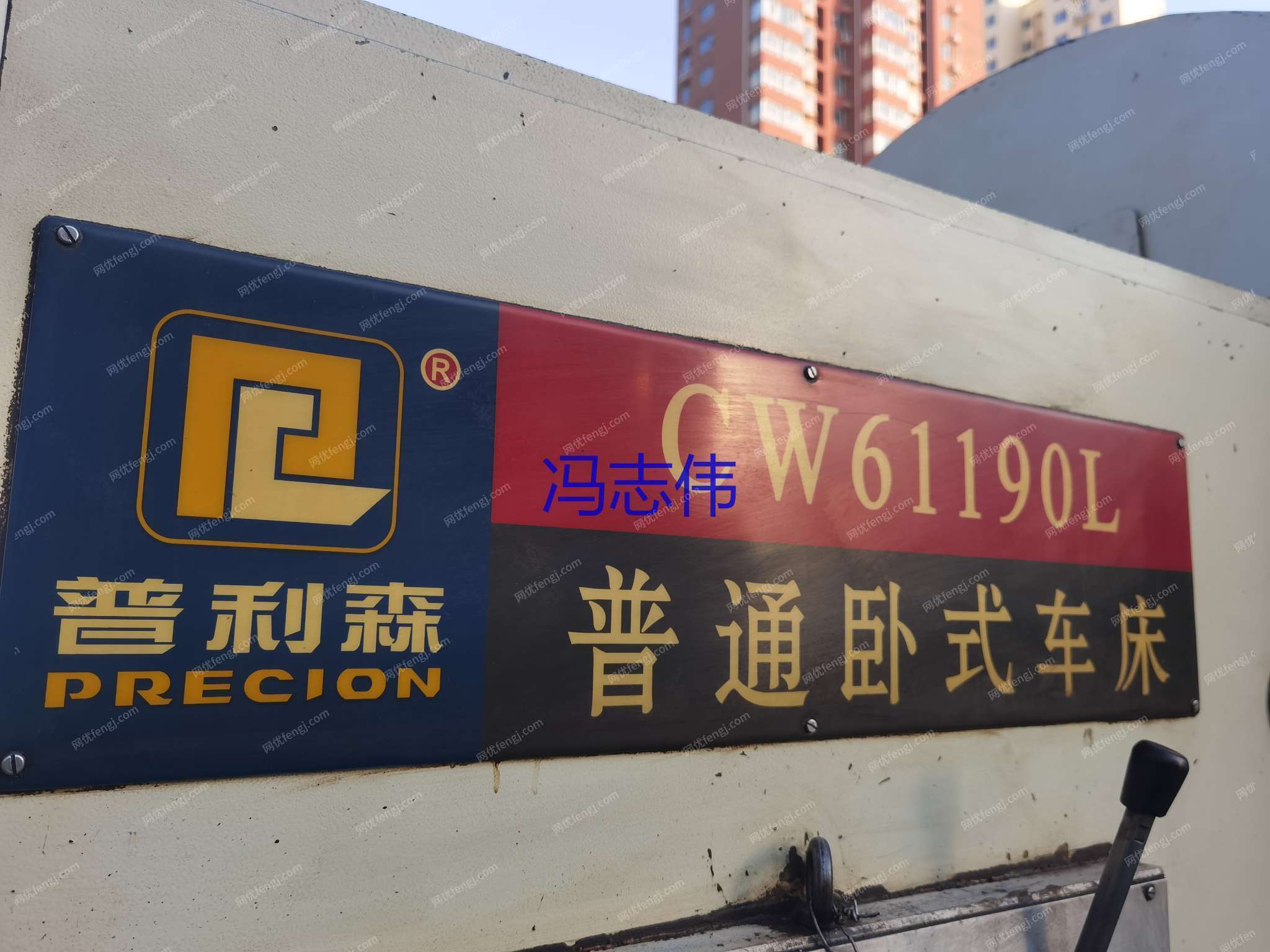 二手车床转让