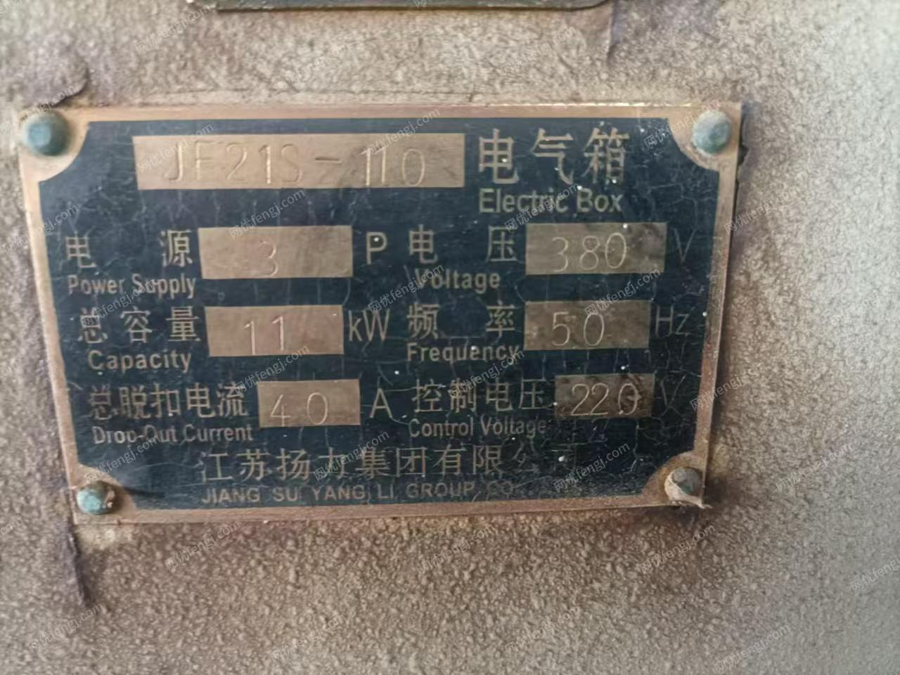 二手沖床出售