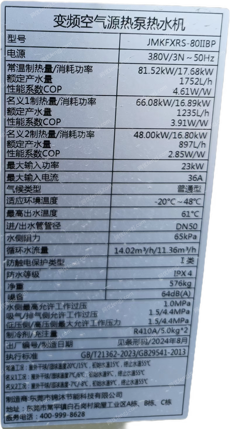 二手风冷热泵机组价格
